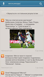Osmino apps: приложения 1.0.10. Скриншот 4