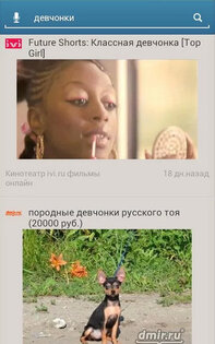Osmino apps: приложения 1.0.10. Скриншот 5