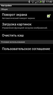 Osmino apps: приложения 1.0.10. Скриншот 6