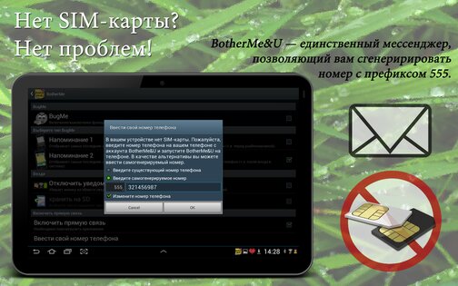 BotherMe&U 0.9.974. Скриншот 13