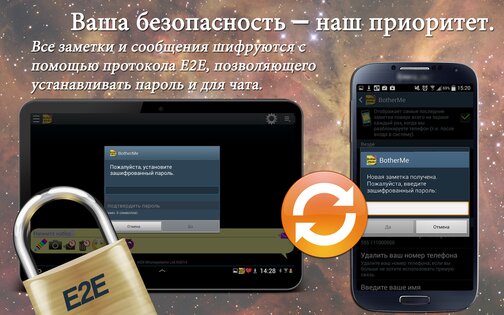 BotherMe&U 0.9.974. Скриншот 3
