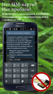 BotherMe&U 0.9.974. Скриншот 9