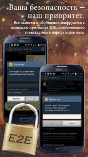 BotherMe&U 0.9.974. Скриншот 10