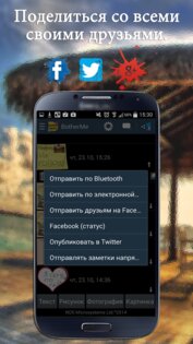 BotherMe&U 0.9.974. Скриншот 15