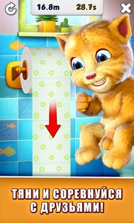 Говорящий Джинджер 3.6.1.452. Скриншот 2