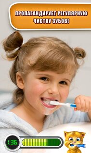 Говорящий Джинджер 3.6.1.452. Скриншот 4