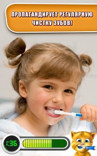 Говорящий Джинджер 3.6.1.452. Скриншот 10