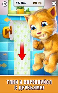 Говорящий Джинджер 3.6.1.452. Скриншот 14