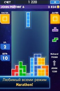 TETRIS® 3.1.01. Скриншот 2
