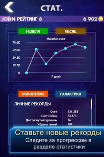 TETRIS® 3.1.01. Скриншот 5