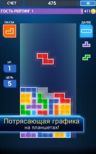 TETRIS® 3.1.01. Скриншот 6