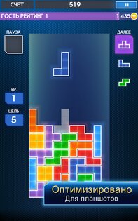 TETRIS® 3.1.01. Скриншот 7