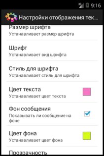 Сотовые операторы 2.22. Скриншот 6