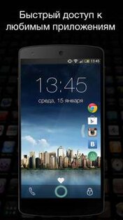 SWIPE. Экран блокировки. 2.2.5. Скриншот 2