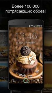 SWIPE. Экран блокировки. 2.2.5. Скриншот 1