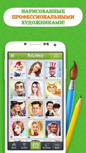 Photolamus 3.0.3.1. Скриншот 2