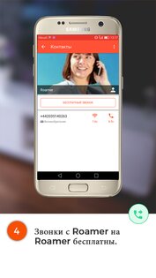 Roamer 11.10. Скриншот 5