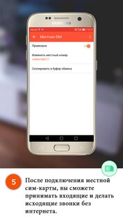 Roamer 6.0.1. Скриншот 6