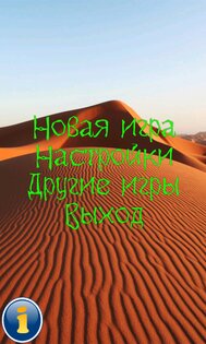 Карточная игра Пасьянс Султан 1.2. Скриншот 4