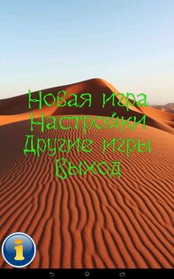 Карточная игра Пасьянс Султан 1.2. Скриншот 8