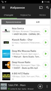 radio.net 5.18.1.1. Скриншот 3