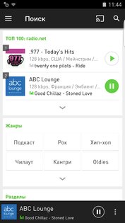 radio.net 5.18.1.1. Скриншот 5