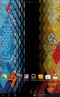 Сочи 2014. Живой узор 1.03. Скриншот 6