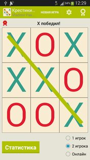 Крестики-нолики 4.3. Скриншот 1