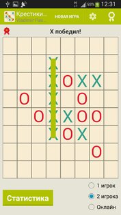 Крестики-нолики 4.3. Скриншот 3