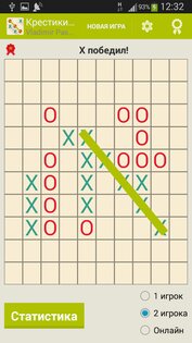 Крестики-нолики 4.3. Скриншот 4