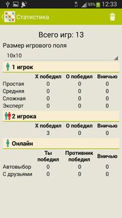 Крестики-нолики 4.3. Скриншот 6