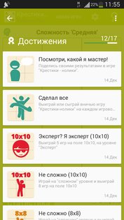 Крестики-нолики 4.3. Скриншот 7