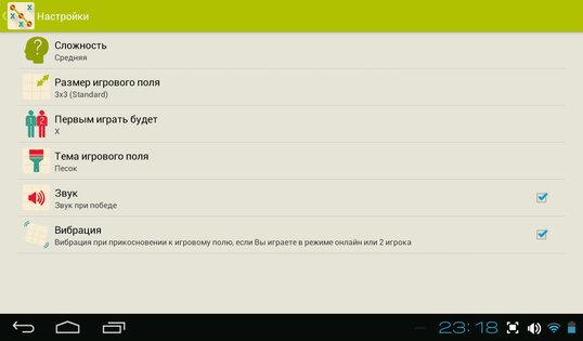 Крестики-нолики 4.3. Скриншот 24