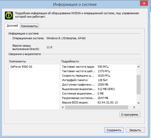 Видеокарта. Скриншот 3