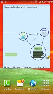 FiiNote 12.9.0.29. Скриншот 17