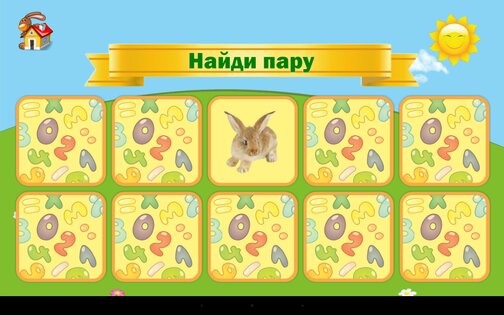 1А: Животные (для детей) 1.0.8. Скриншот 12