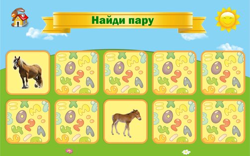 1А: Животные (для детей) 1.0.8. Скриншот 18