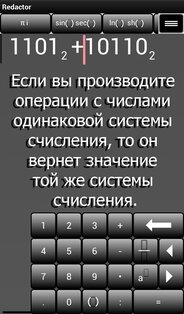 SpecExp Calculator 4.6.2. Скриншот 14