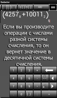 SpecExp Calculator 4.6.2. Скриншот 15