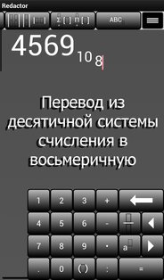 SpecExp Calculator 4.6.2. Скриншот 16