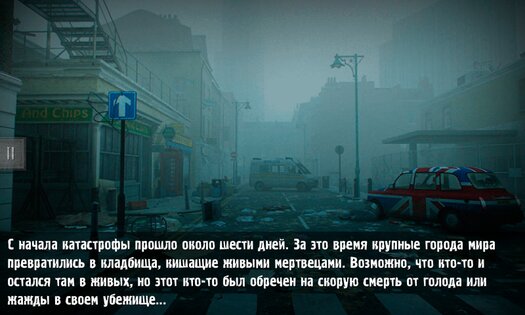 Зомби Апокалипсис: Квест 1.6.2. Скриншот 2