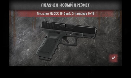 Зомби Апокалипсис: Квест 1.6.2. Скриншот 1