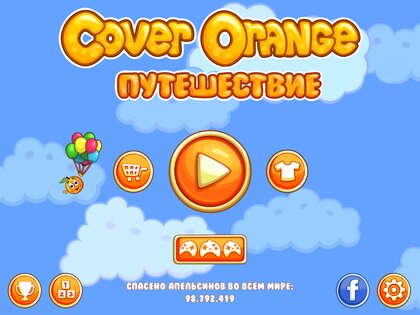 Cover Orange 3.1.90. Скриншот 12