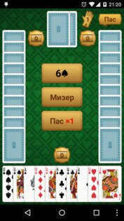 Преферанс 2.3.57. Скриншот 6