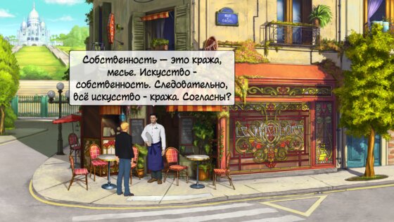 Broken Sword : Serpent's Curse 1.0.6. Скриншот 2