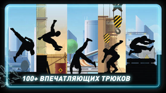 Vector. Скриншот 2