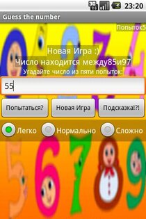 Игра в числа 1.1. Скриншот 1