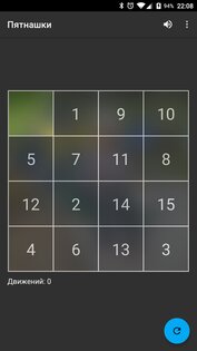 Пятнашки 3.0.4. Скриншот 3