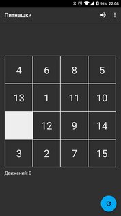 Пятнашки 3.0.4. Скриншот 4