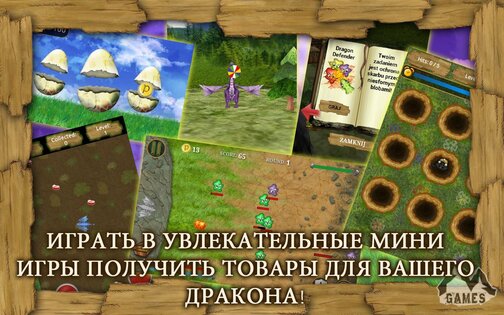Dragon Pet 1.9.9.8. Скриншот 6